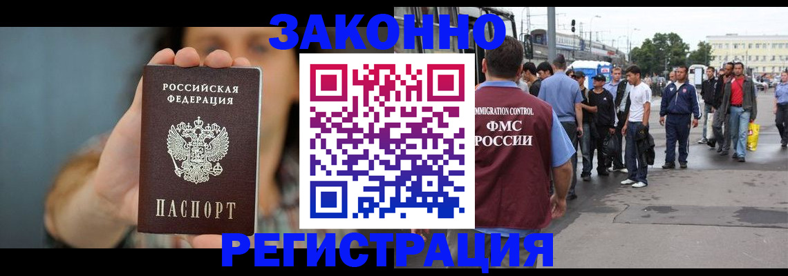 регистрация в Чегеме