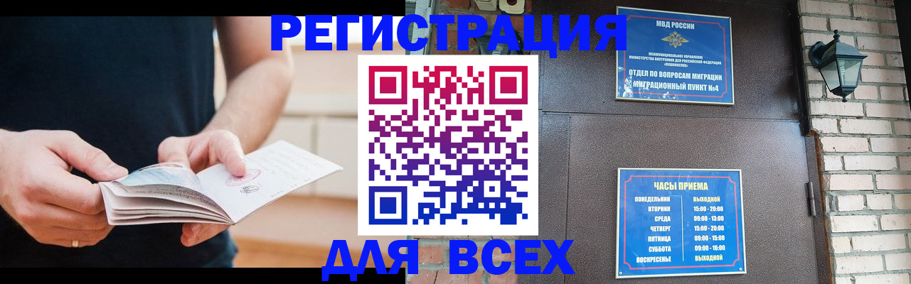 временная регистрация адрес в Чегеме